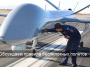 Казахстан обсудит с 65 странами единые правила использования беспилотников