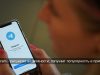 Telegram запустил монетизацию для авторов с каналами от 1 тыс. подписчиков
