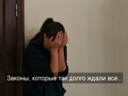 Теперь наших детей защитят?