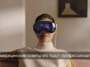 ВОЗ представила виртуального консультанта по вопросам здоровья