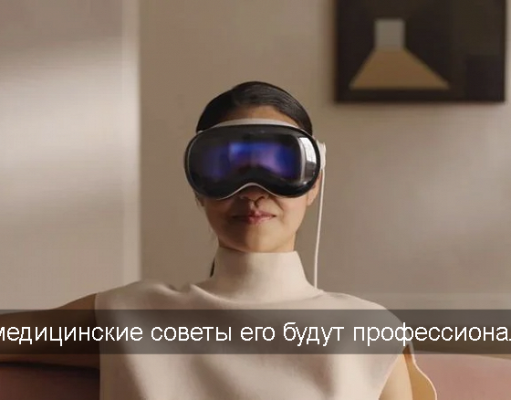 ВОЗ представила виртуального консультанта по вопросам здоровья