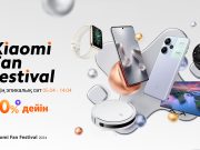 Xiaomi объявляет Xiaomi Fan Festival 2024 в знак признательности поклонникам компании