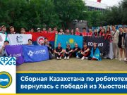 Мы победили в Хьюстоне!