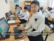Это повысит качество образования в сельских школах