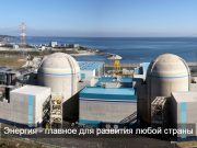 Строительство новых ТЭЦ с российским участием. Что происходит с проектом