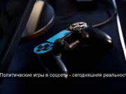 Как соцсети влияют на политические выборы? Пример Европы для Казахстана