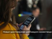Дизайн удостоверения личности казахстанцев планируют изменить с 1 июня
