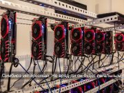 Elliptic научила ИИ выявлять отмывание денег через биткоин