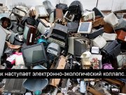 Почему современную технику проще выбросить, чем чинить, и как это влияет на экологию