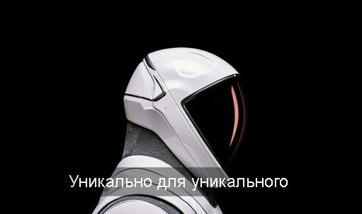 SpaceX представила новый скафандр EVA
