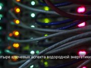 В Казахстане скоро появится новый вид энергетики?