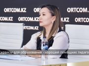 Запущен новый образовательный сервис «Bilim» в мобильном приложении eGovMobile