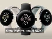 На часах с платформой Google появится «Школьное время» — нововведение для родителей и детей