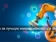 Юные робототехники из области Абай побеждают в Китае