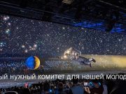 В Казахстане создали “комитет будущего”