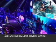 «Игры будущего» в Казахстане перенесут на 2026 год из-за ситуации с паводками