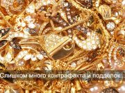 В 2024 году введут цифровую маркировку ювелирных изделий