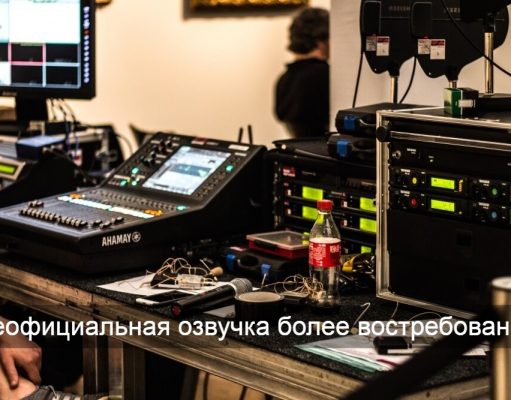 Их голоса узнают: студии пиратской озвучки зарабатывают миллионы