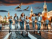 Российские кикшеринги запустили федеральный чат-бот в Telegram для жалоб на пользователей электросамокатов