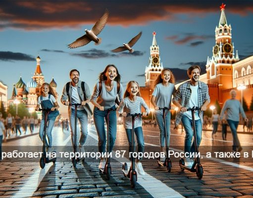 Российские кикшеринги запустили федеральный чат-бот в Telegram для жалоб на пользователей электросамокатов