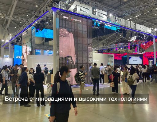 Компания ASUS представила широкое портфолио Copilot+ ПК на ежегодной выставке Computex на Тайване