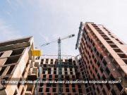 Почему к цифровой системе «ЕQurуlys» у казахстанских строителей слишком много вопросов?