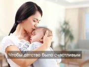 Новое. Банковские приложения для мамы и ребенка