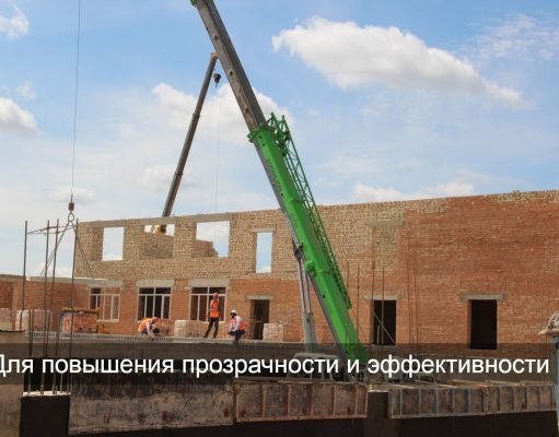 “Sеrgеkи” на стройках КЗ?