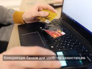 Open Banking начнет полноценно работать с 1 июля