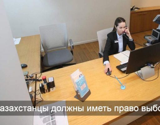 Google подчинилась требованию Агентства по защите и развитию конкуренции Казахстана