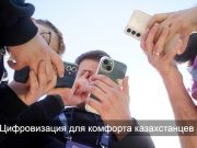 На eGov усовершенствована услуга по прикреплению к поликлиникам и появился новый сервис