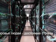 Что нового в цифровизации сферы охраны труда в Казахстане