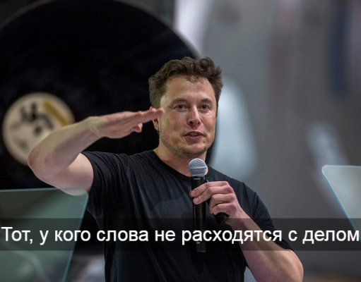 Илон Маск: «Это будет эпично»!