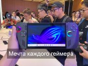 “Погрузитесь в мир игровых возможностей!» Знакомимся с ASUS ROG Ally X!