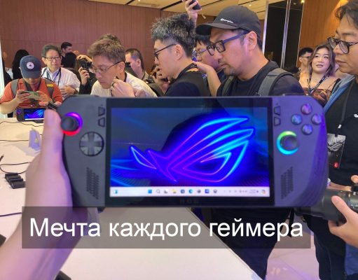 “Погрузитесь в мир игровых возможностей!» Знакомимся с ASUS ROG Ally X!