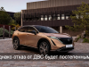 Nissan: «Наше будущее — электромобили. Мы не инвестируем в новые платформы для ДВС»