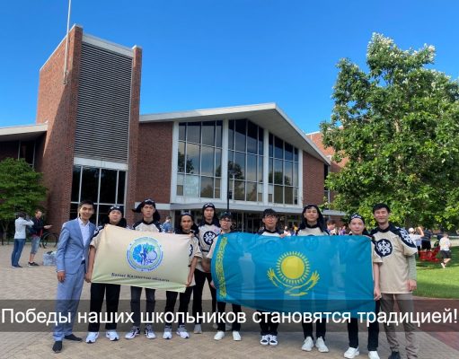 Казахстанские школьники вошли в десятку лучших на чемпионате по робототехнике в США