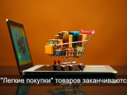 Покупки казахстанцев с зарубежных сайтов хотят облагать пошлинами