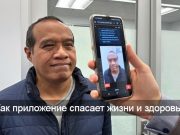 Приложение на базе ИИ определит самые ранние симптомы инсульта за считанные секунды
