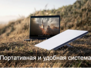 Starlink Mini – начинаются продажи
