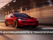 Самая мощная и быстрая Tesla Model 3 Performance поступила в продажу в Китае