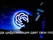 Искусственный интеллект в Карагандинской области – реалии и перспективы