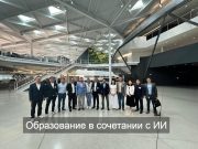 Минцифры с NVIDIA запустят в Казахстане образовательные программы по ИИ