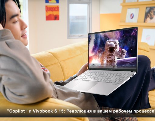 Мощный и умный! Обзор ASUS Vivobook S 15 с Copilot +