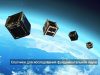 КазНУ и СЗПУ запустят в космос микроспутник