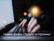 Национальный банк Казахстана предупреждает об очередном мошенничестве