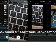 Казахстанцам с начала года через мобильные приложения оказали свыше 1 млн услуг