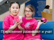 Восьмилетние школьницы из Казахстана разработали приложение на основе ИИ