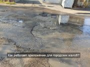 Мобильная нетерпимость