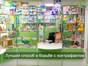 В Казахстане с июля введут маркировку и надзор за лекарственными средствами